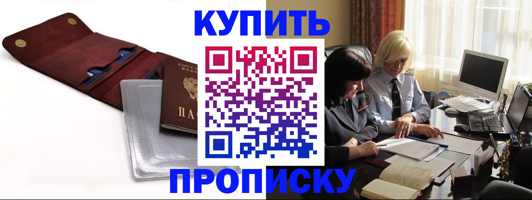 временная регистрация в квартире в Кемерово