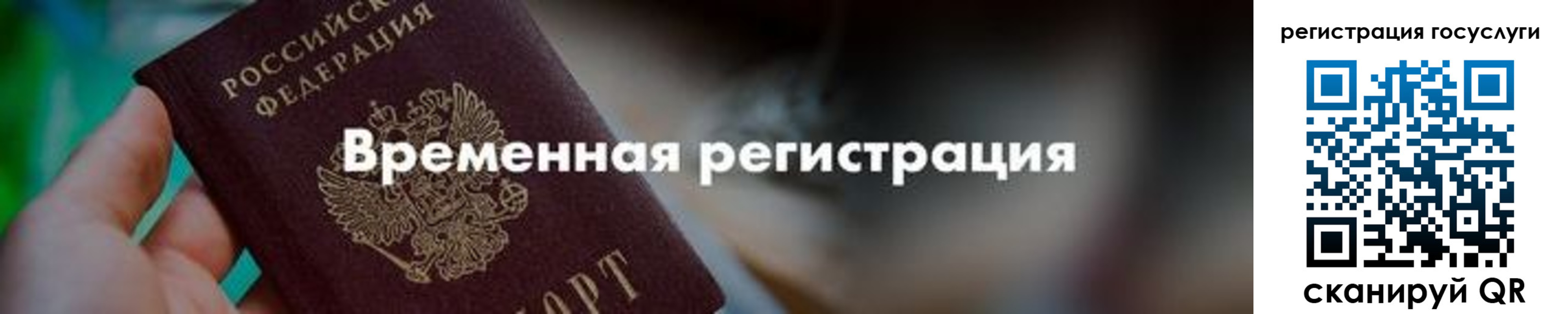 регистрация для дет. сада в Кемерово