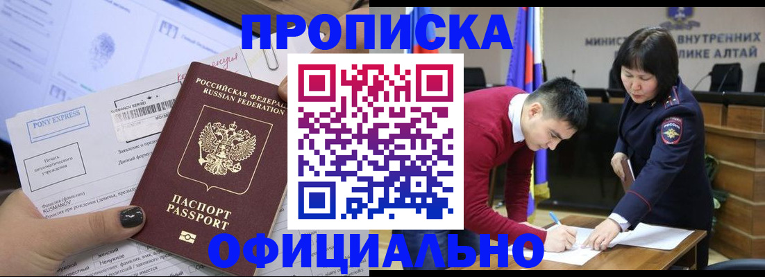 где прописаться в Кемерово