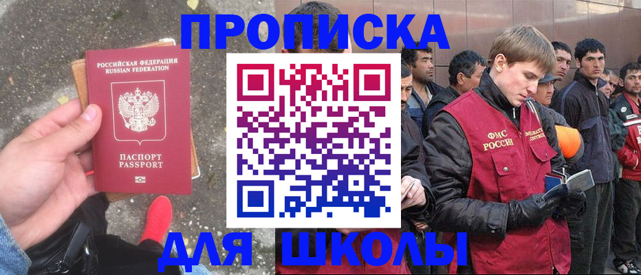 прописка для кредита в Кемерово