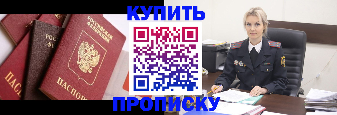 регистрация для школы в Кемерово