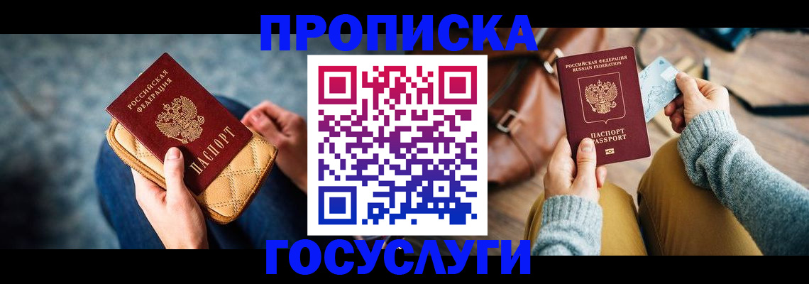 регистрация для дет. сада в Кемерово