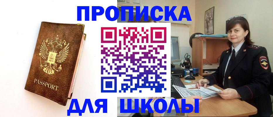 прописка поиск в Кемерово