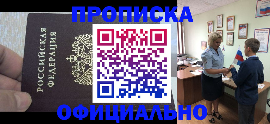 регистрация в Кемерово